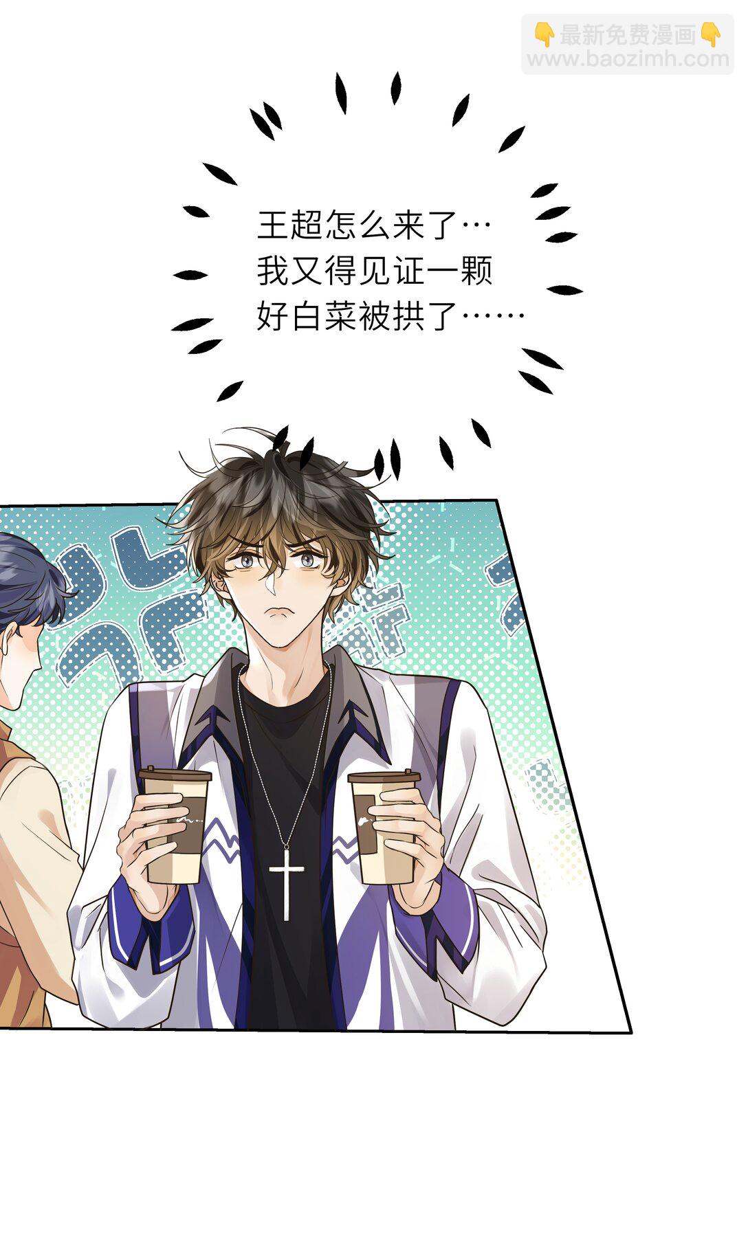 041 秋阳，我被怪阿姨看上了！-第42话