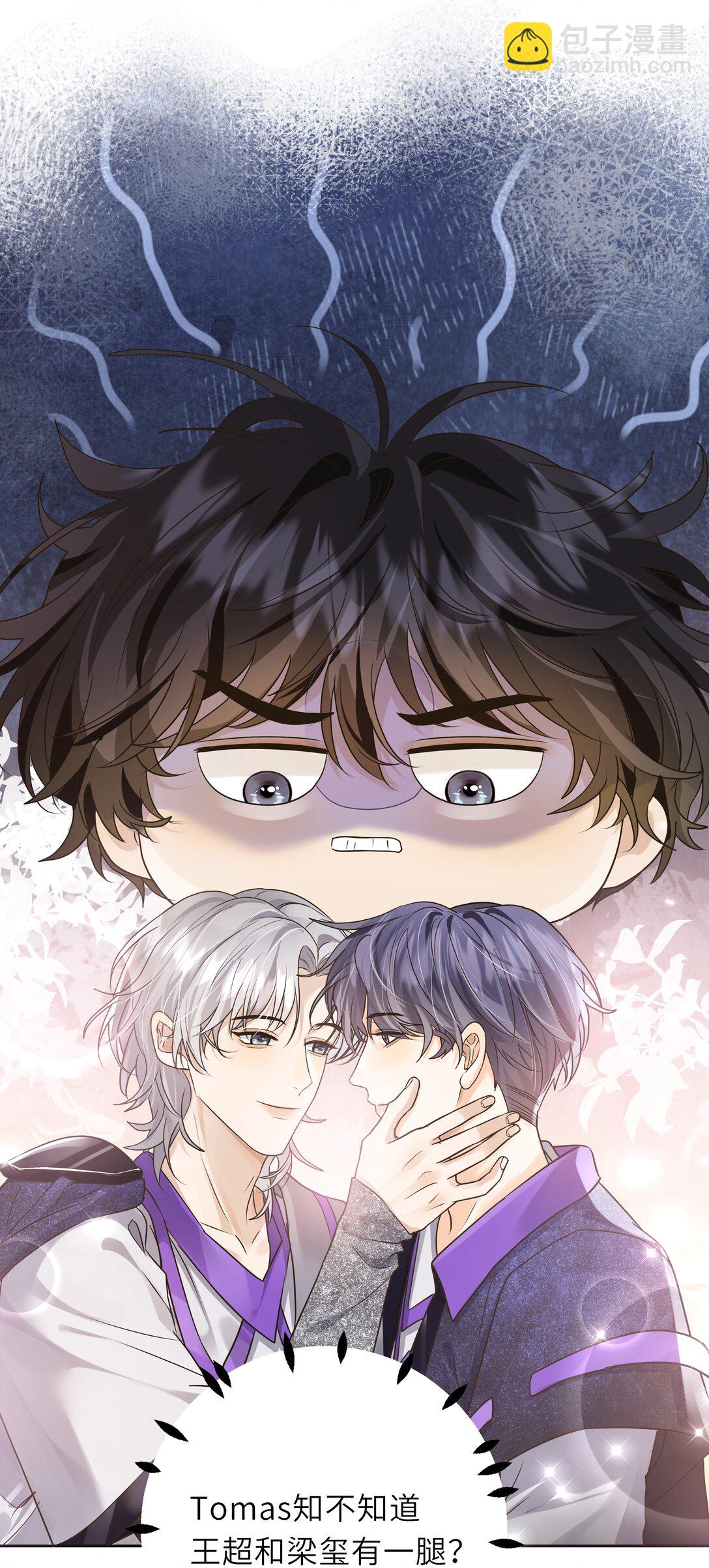 041 秋阳，我被怪阿姨看上了！-第42话