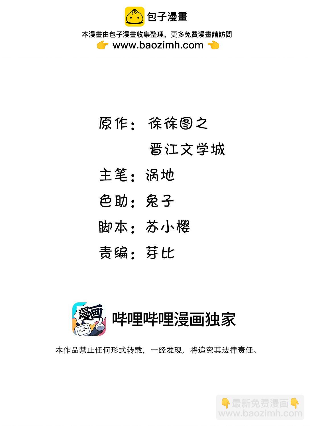 041 秋阳，我被怪阿姨看上了！-第42话