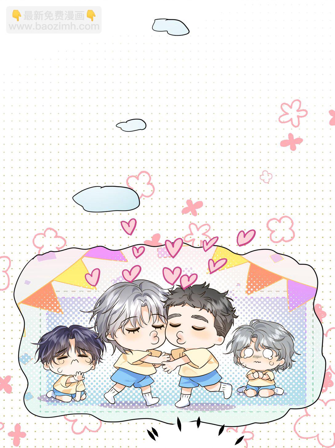 041 秋阳，我被怪阿姨看上了！-第42话