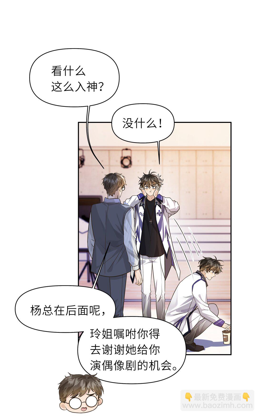 041 秋阳，我被怪阿姨看上了！-第42话