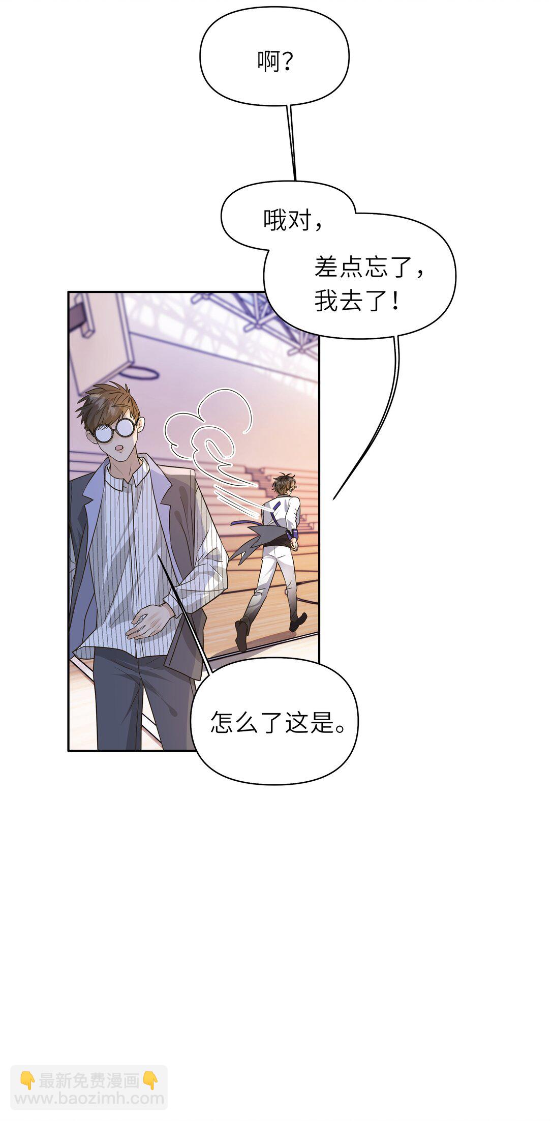 041 秋阳，我被怪阿姨看上了！-第42话