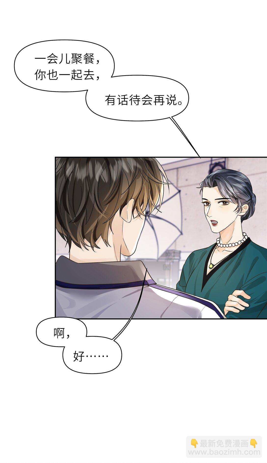 041 秋阳，我被怪阿姨看上了！-第42话