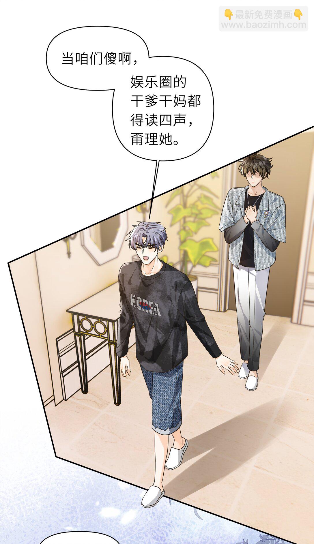 041 秋阳，我被怪阿姨看上了！-第42话