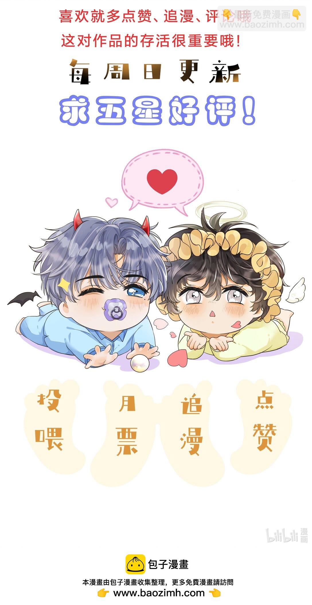 041 秋阳，我被怪阿姨看上了！-第42话