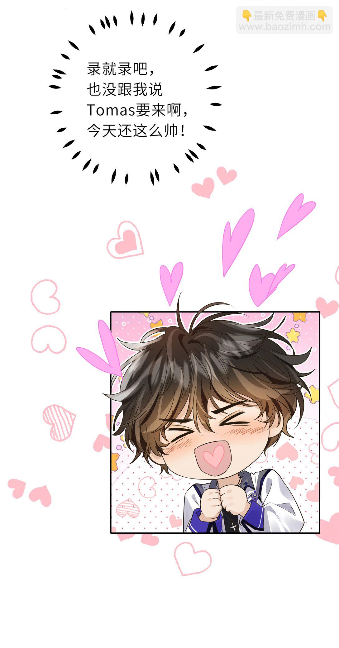 041 秋阳，我被怪阿姨看上了！-第42话