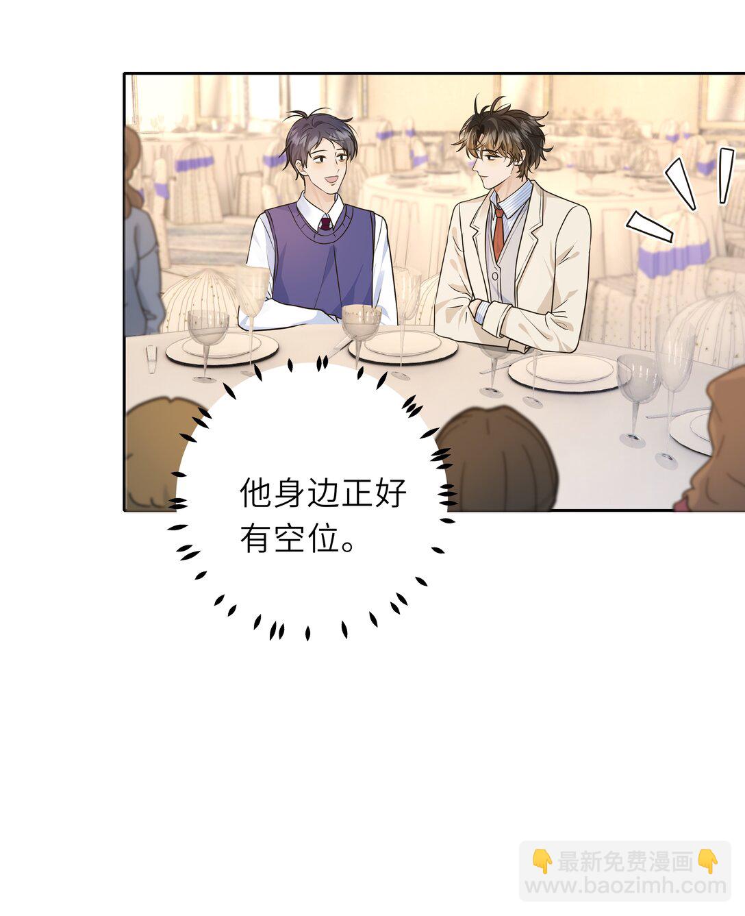 袁先生總是不開心 - 043 就說你是我男朋友啊！ - 1