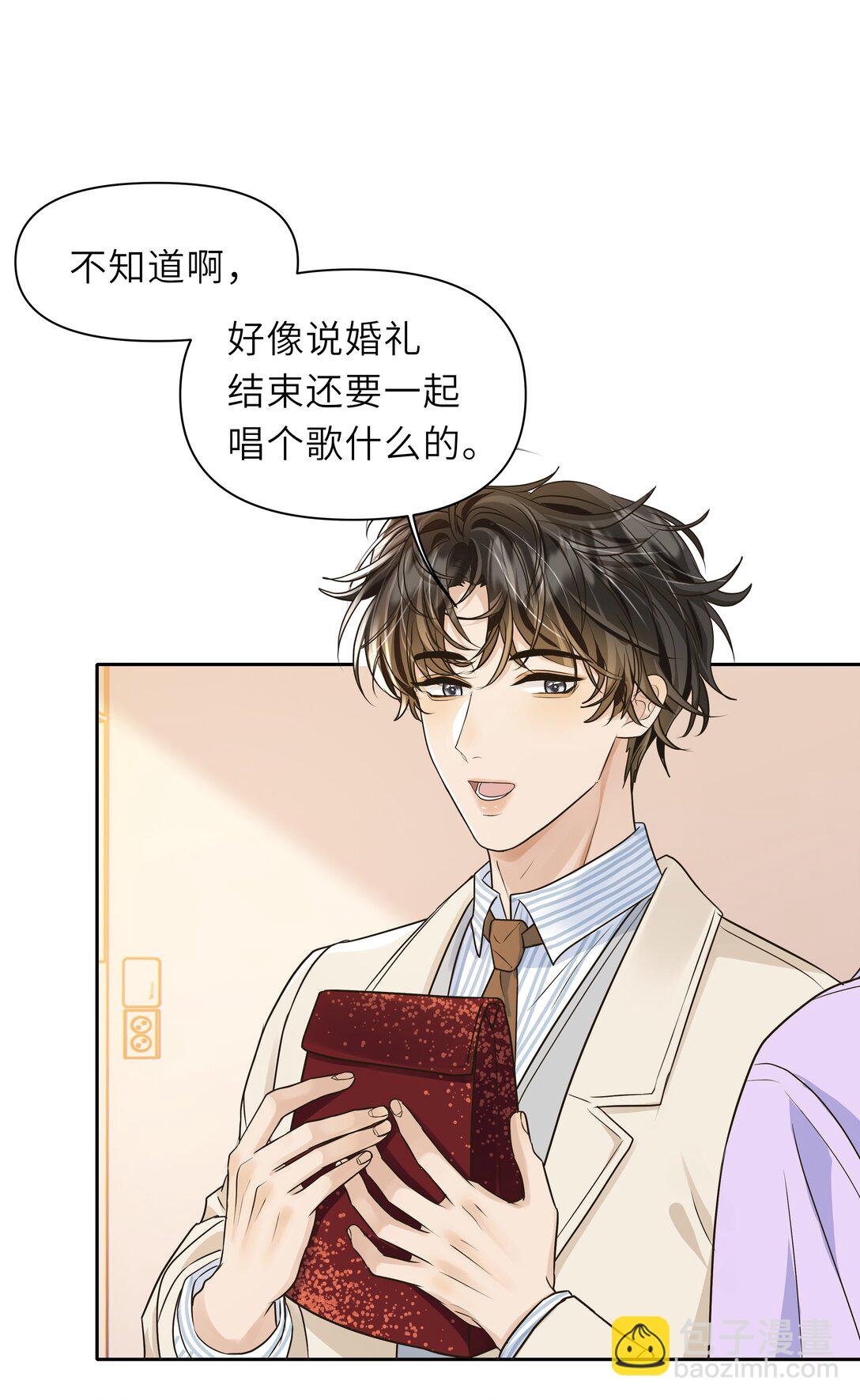 袁先生總是不開心 - 043 就說你是我男朋友啊！ - 3
