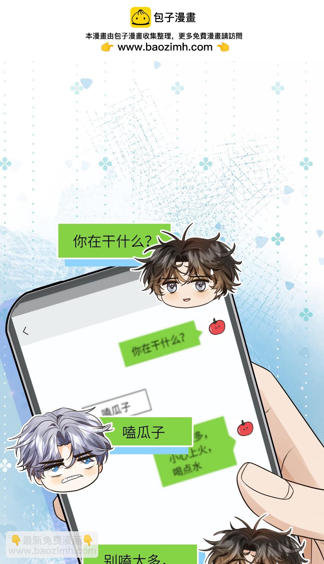 045 你男朋友对你好吗？-第46话