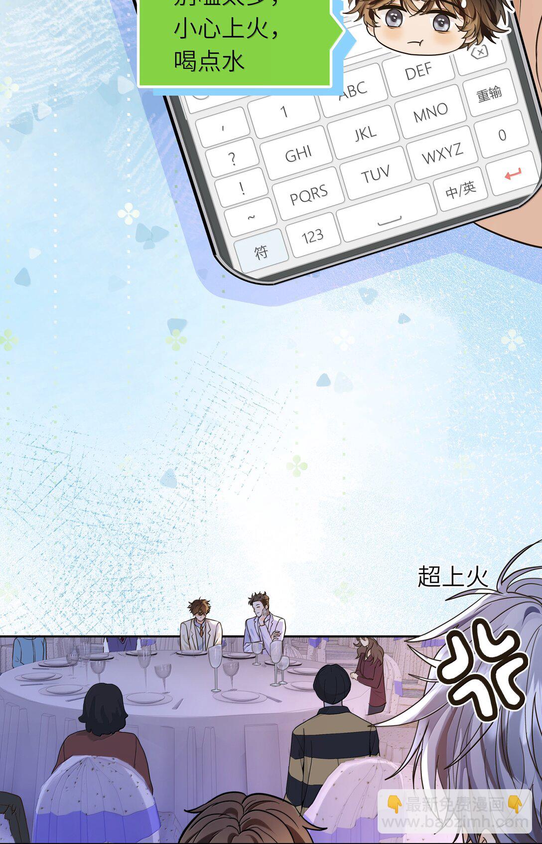 045 你男朋友对你好吗？-第46话