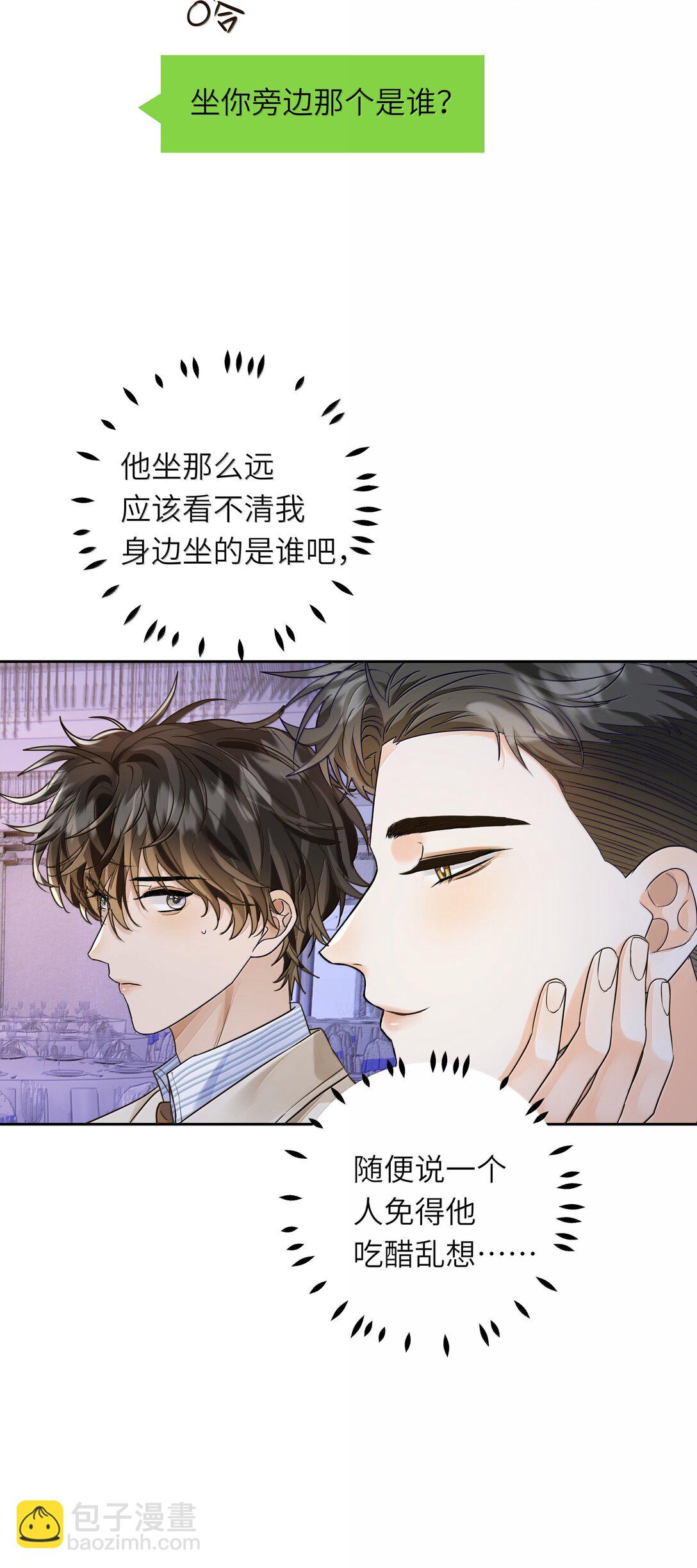 045 你男朋友对你好吗？-第46话