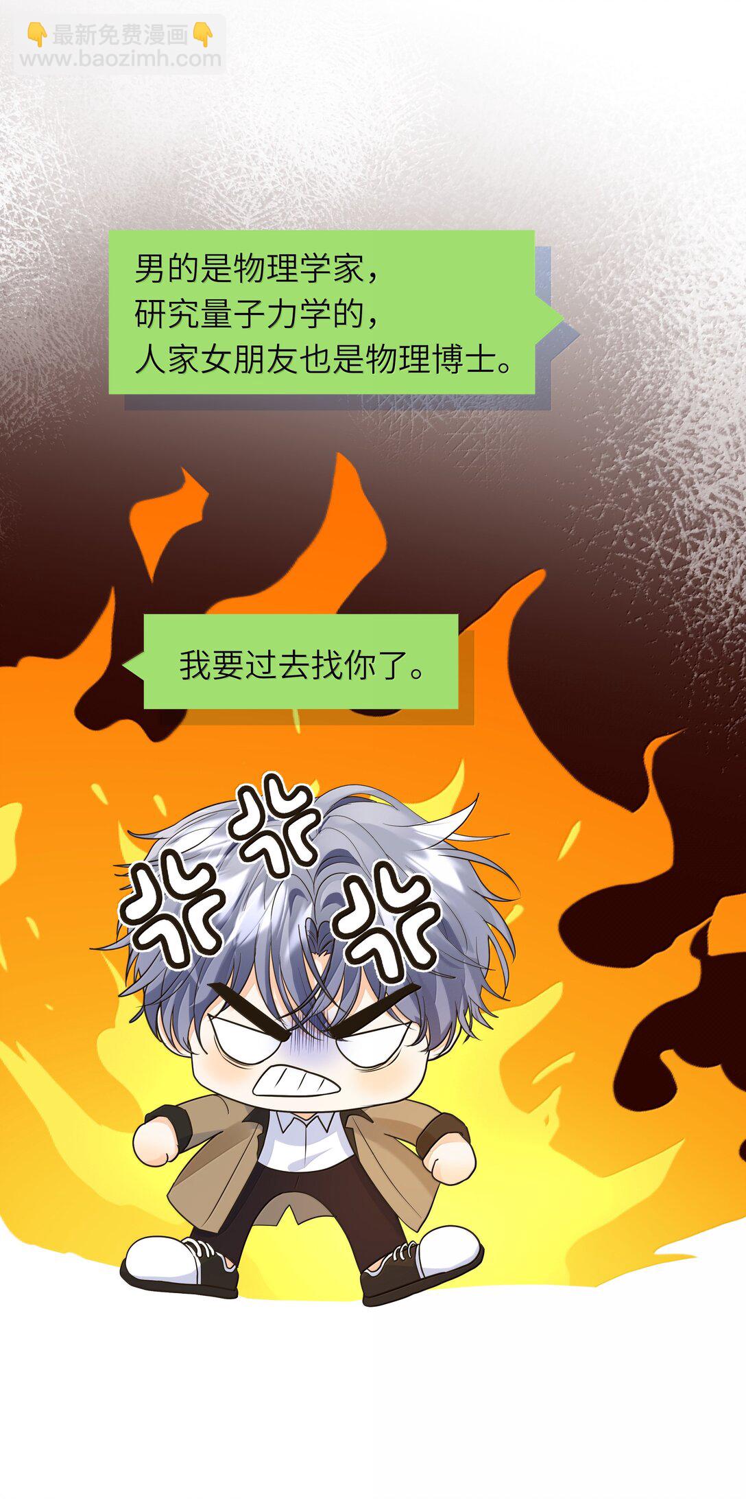 045 你男朋友对你好吗？-第46话