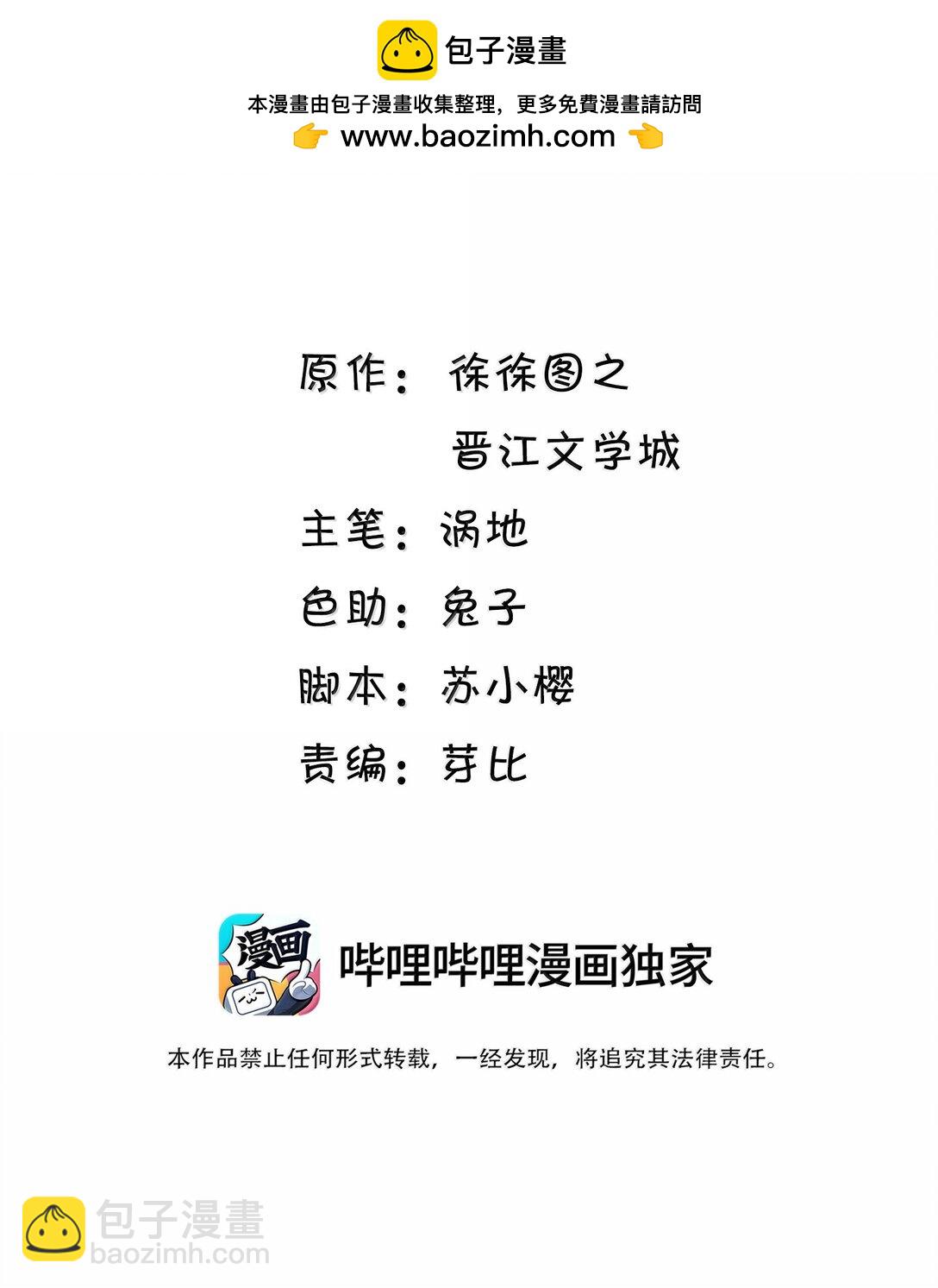 045 你男朋友对你好吗？-第46话