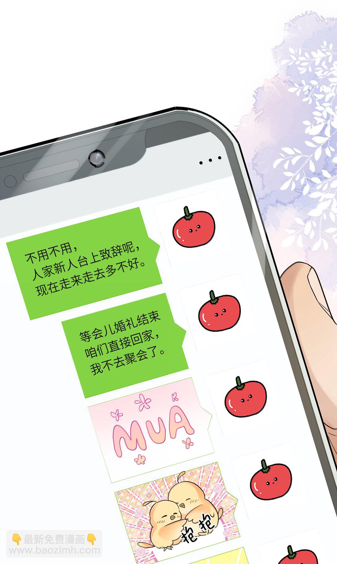 045 你男朋友对你好吗？-第46话