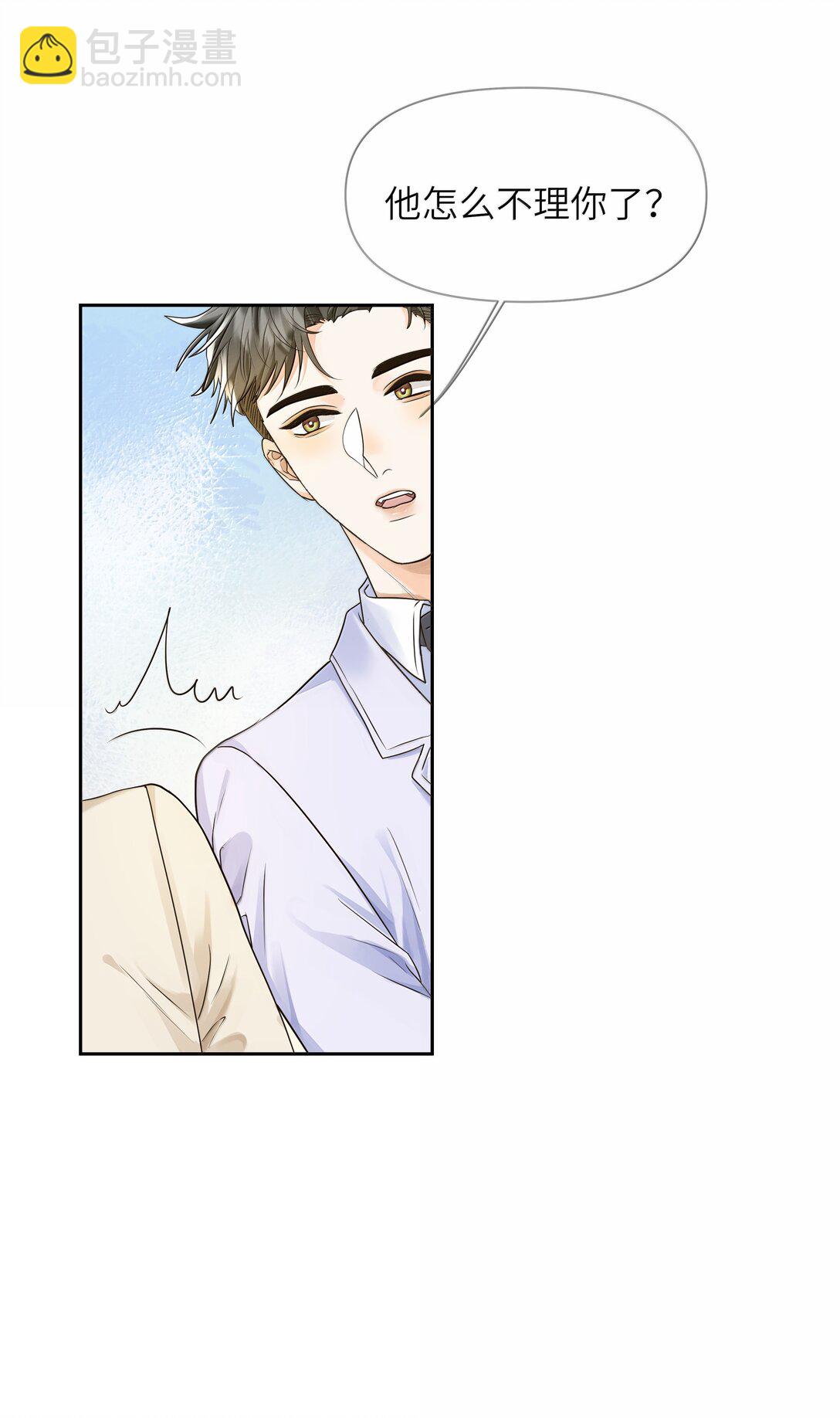 045 你男朋友对你好吗？-第46话