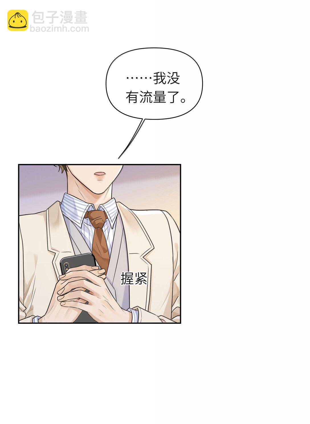 045 你男朋友对你好吗？-第46话