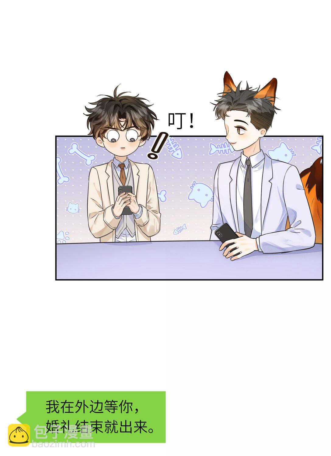 045 你男朋友对你好吗？-第46话