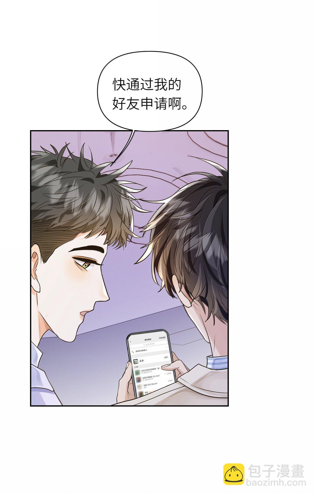 045 你男朋友对你好吗？-第46话