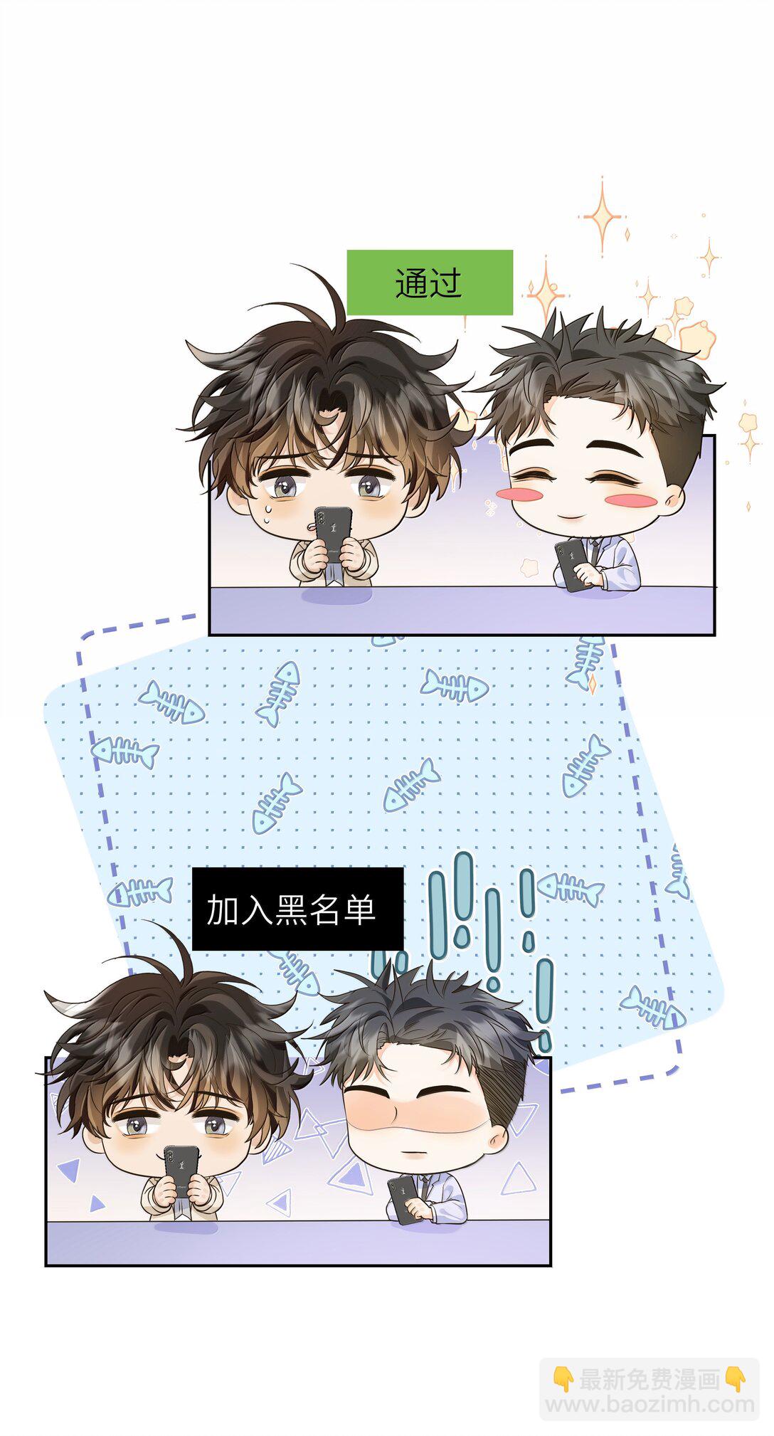 045 你男朋友对你好吗？-第46话