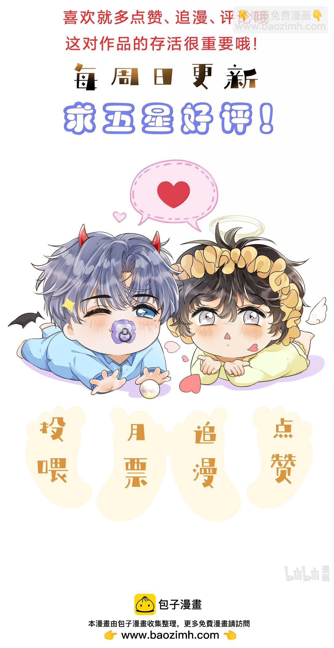 045 你男朋友对你好吗？-第46话