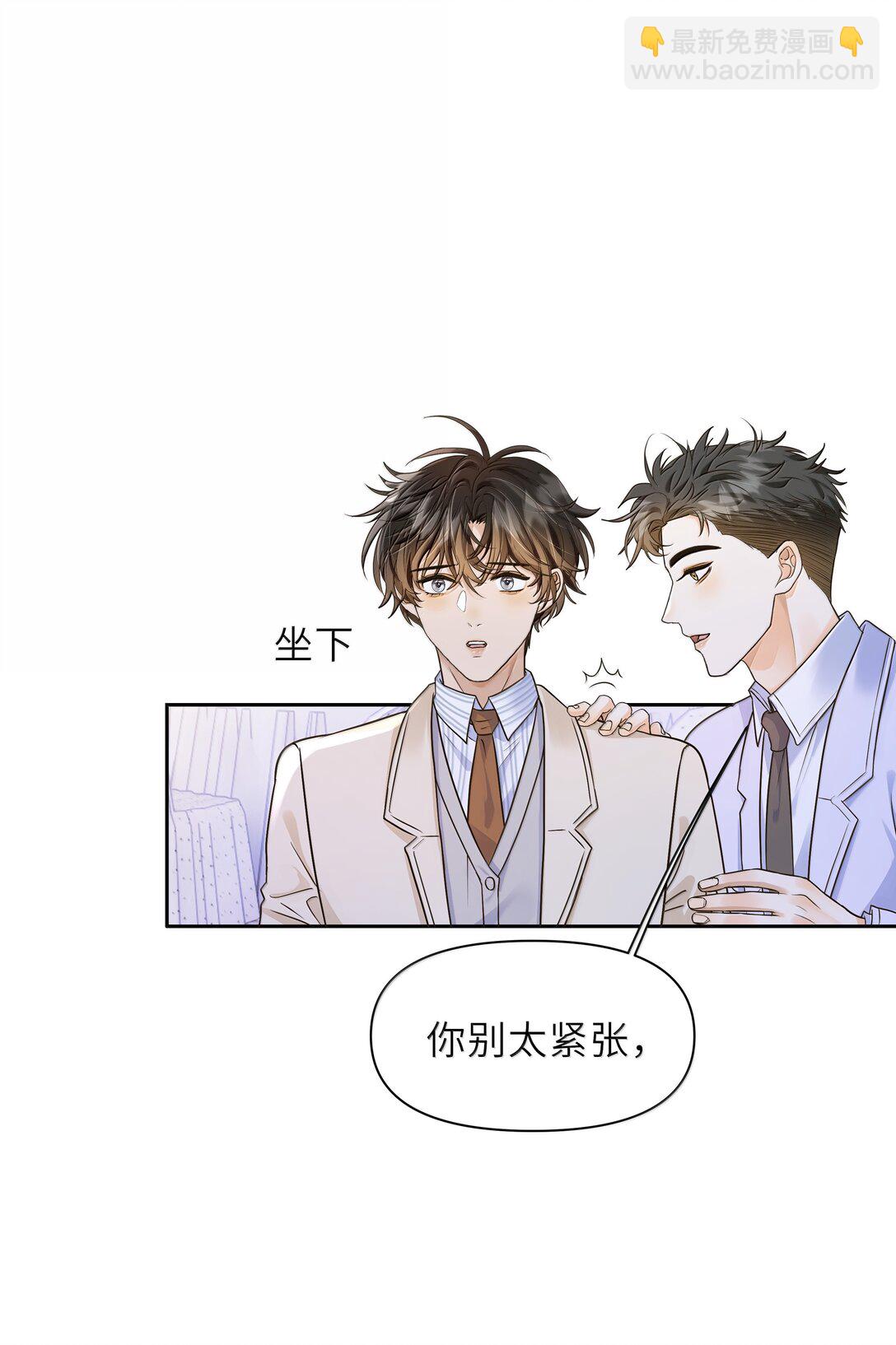 045 你男朋友对你好吗？-第46话