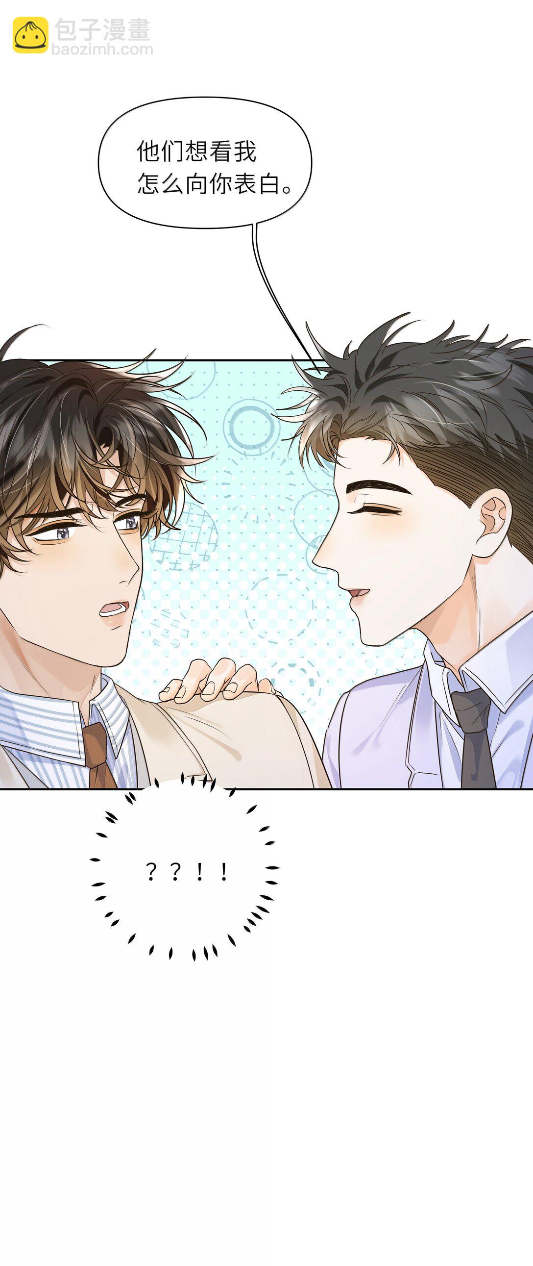 045 你男朋友对你好吗？-第46话