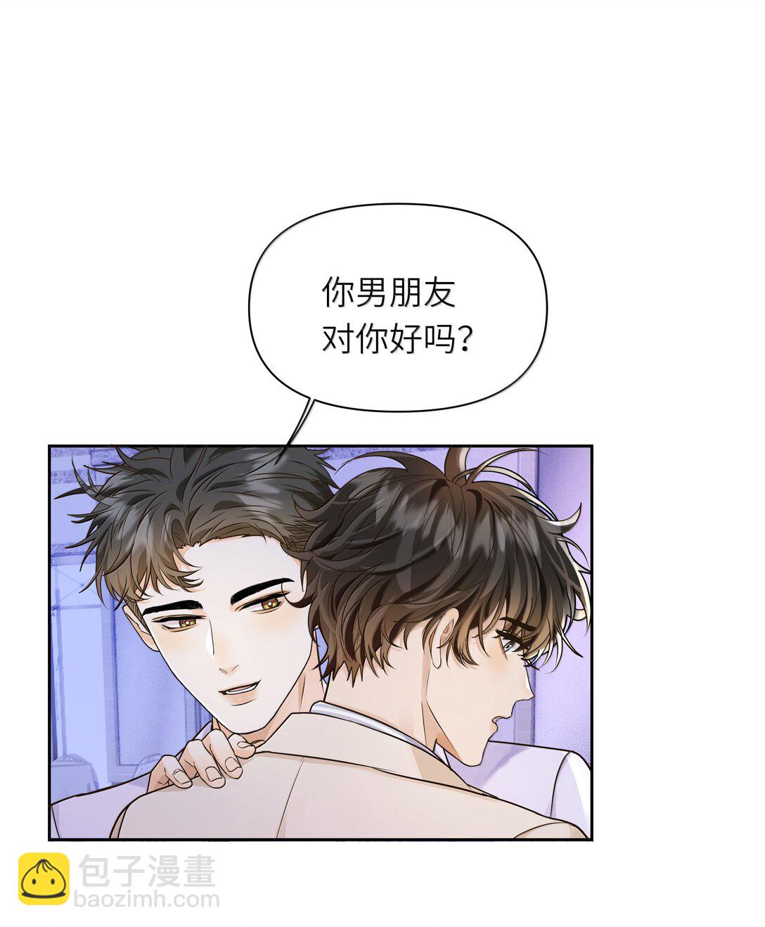 045 你男朋友对你好吗？-第46话