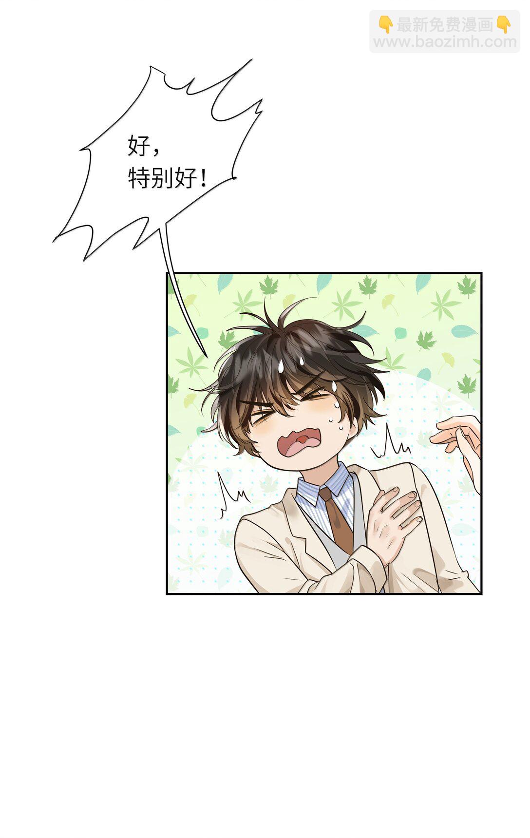 045 你男朋友对你好吗？-第46话