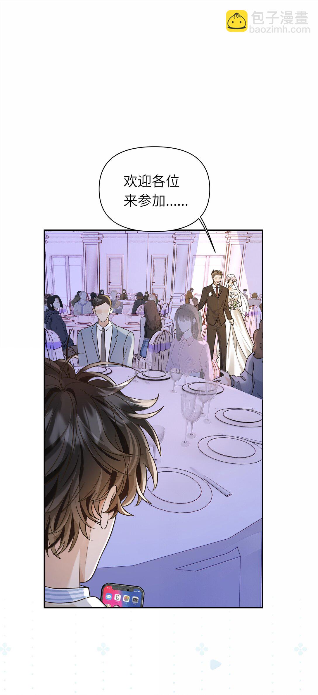 045 你男朋友对你好吗？-第46话