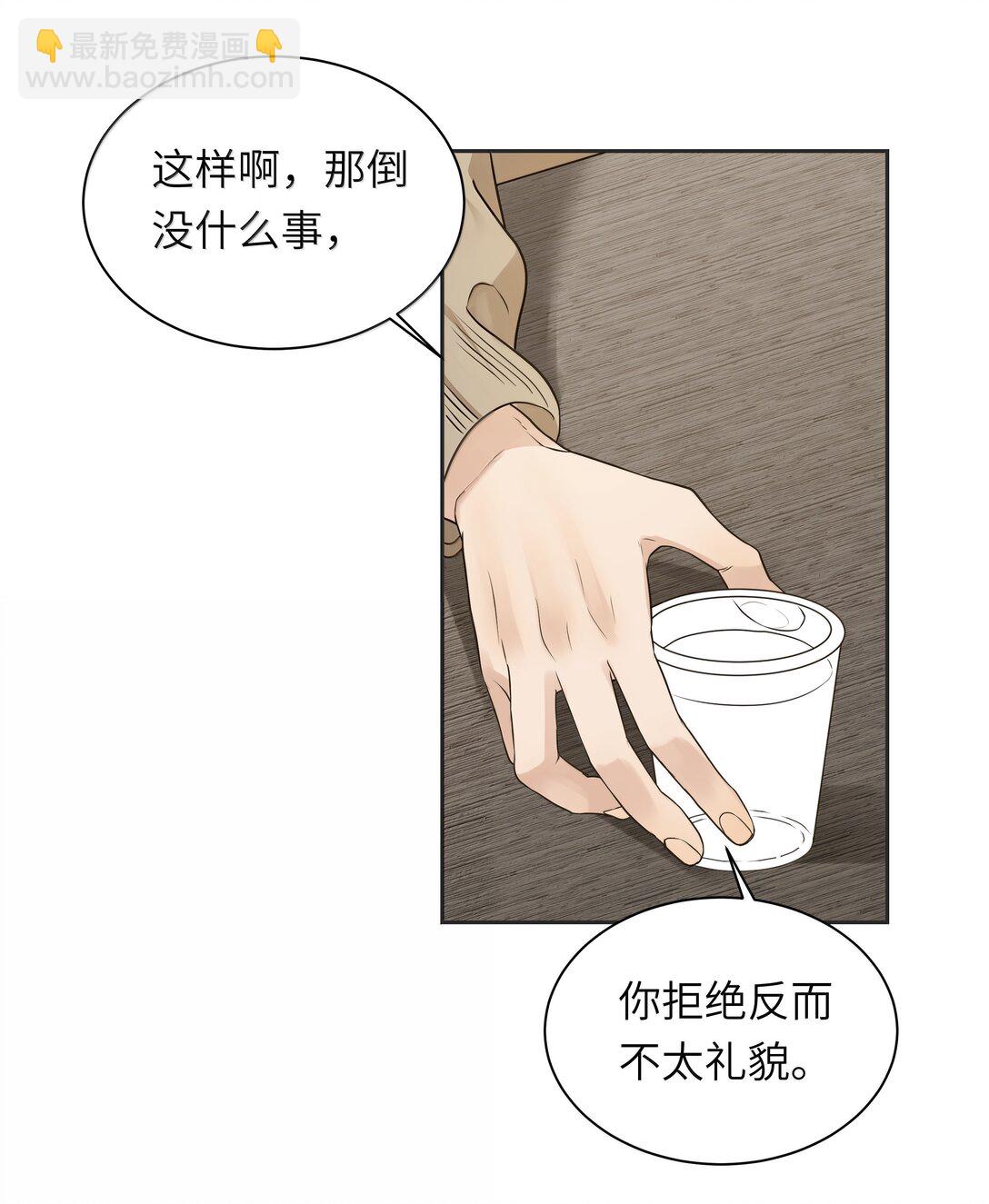 袁先生總是不開心 - 047 我肯定早就喜歡你了！ - 2