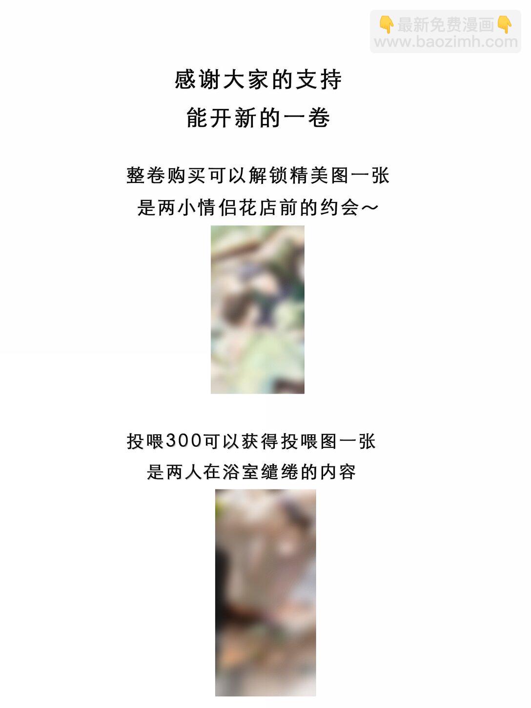 袁先生總是不開心 - 047 我肯定早就喜歡你了！ - 4