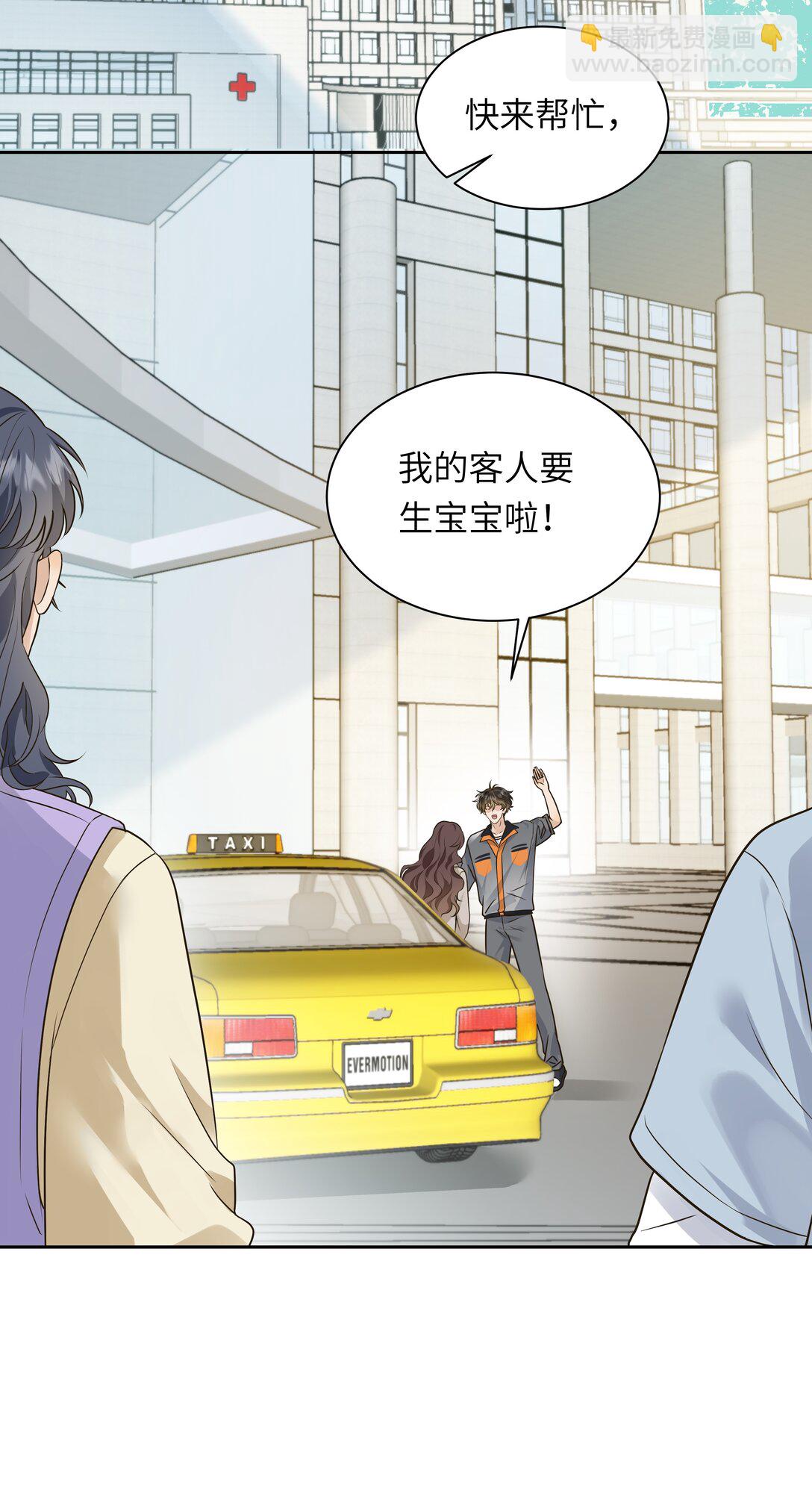 袁先生總是不開心 - 049 不會這麼巧吧？！ - 5