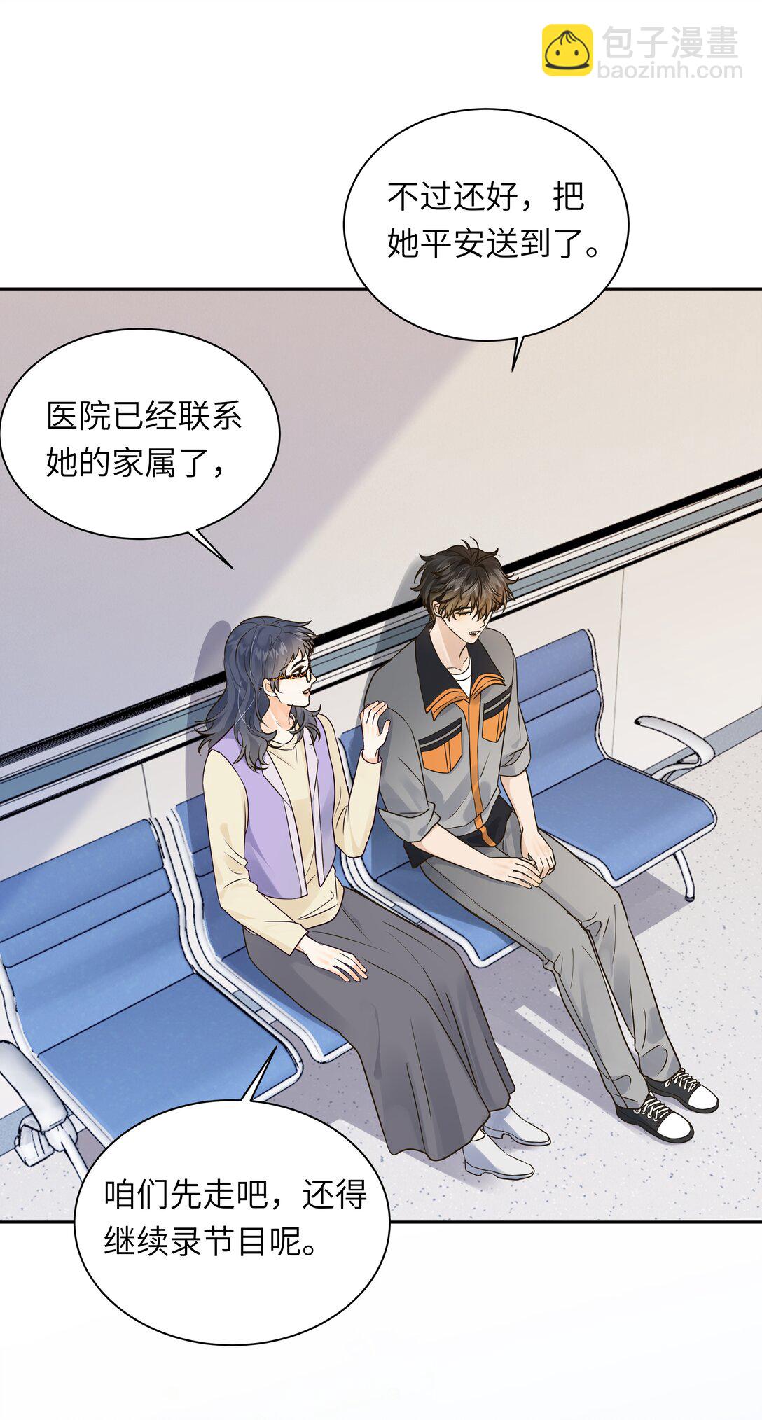 袁先生總是不開心 - 049 不會這麼巧吧？！ - 7