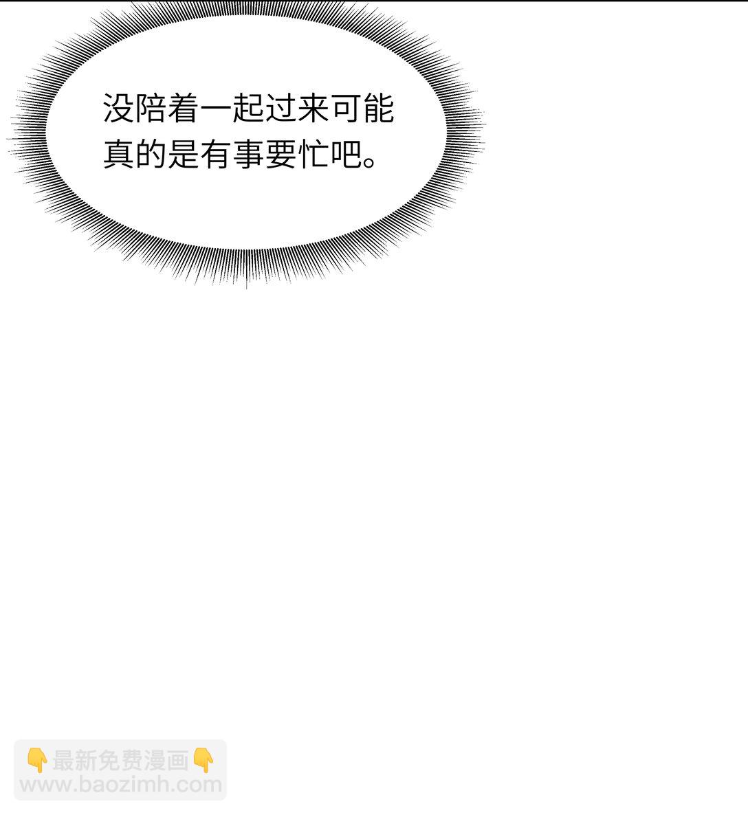袁先生總是不開心 - 049 不會這麼巧吧？！ - 1