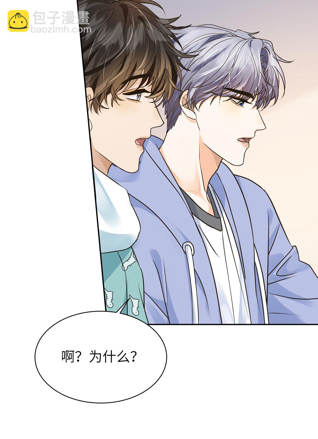 袁先生總是不開心 - 049 不會這麼巧吧？！ - 3