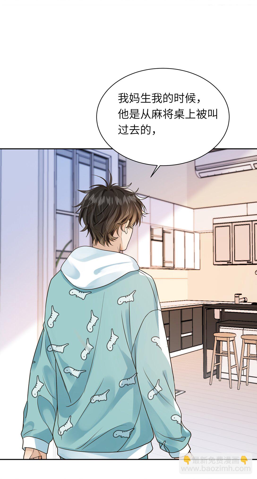 袁先生總是不開心 - 049 不會這麼巧吧？！ - 7