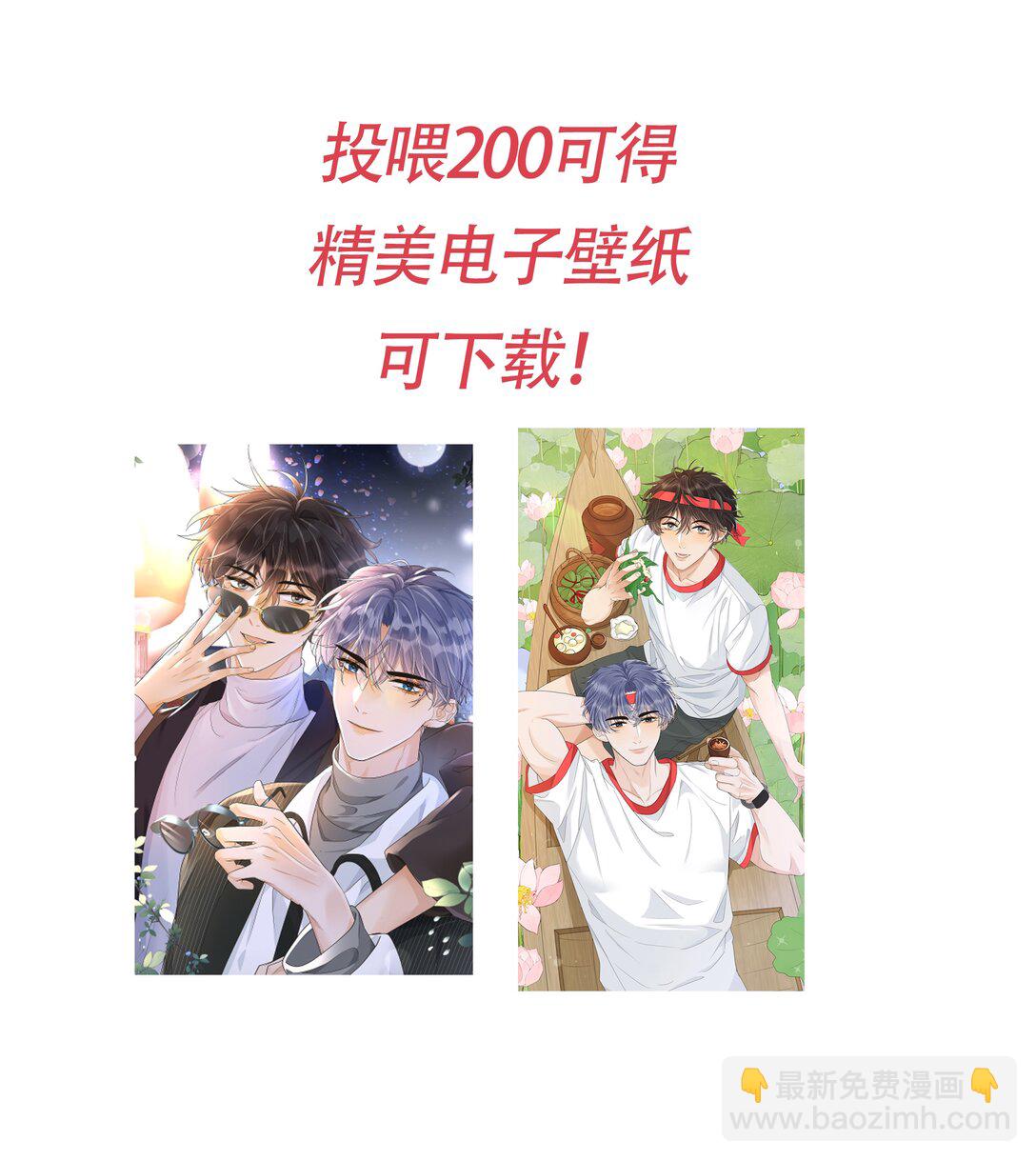 袁先生總是不開心 - 049 不會這麼巧吧？！ - 2