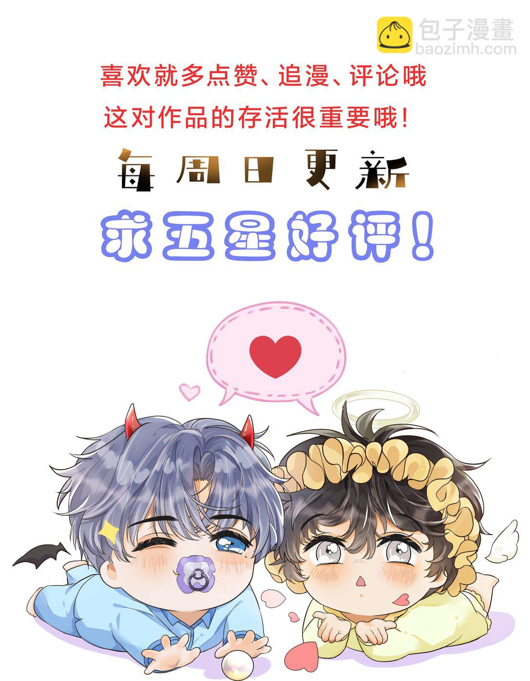袁先生總是不開心 - 049 不會這麼巧吧？！ - 3