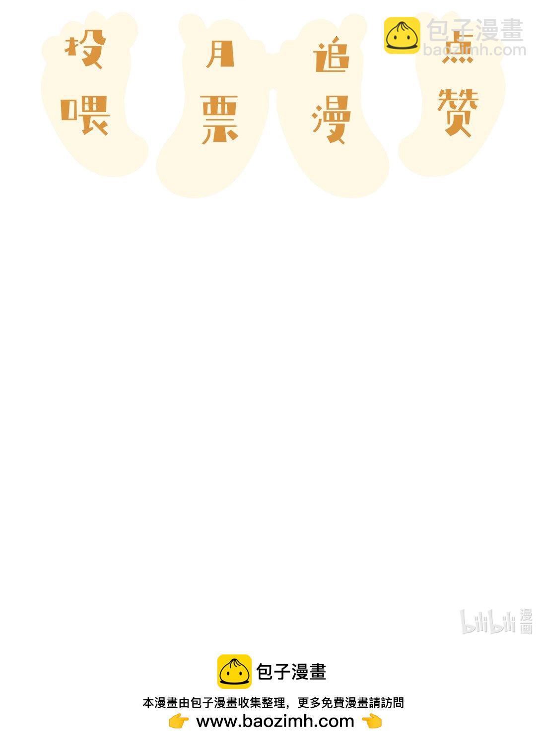 袁先生總是不開心 - 049 不會這麼巧吧？！ - 4
