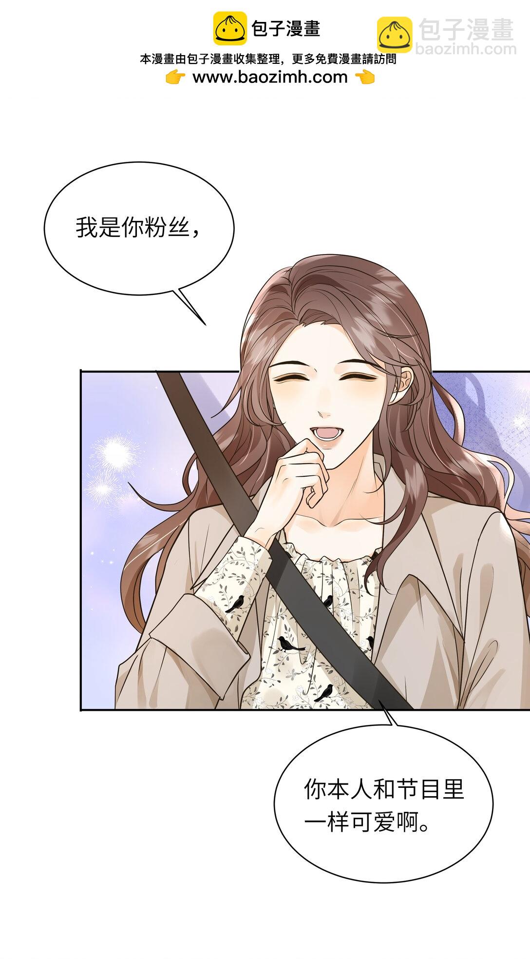 袁先生總是不開心 - 049 不會這麼巧吧？！ - 1