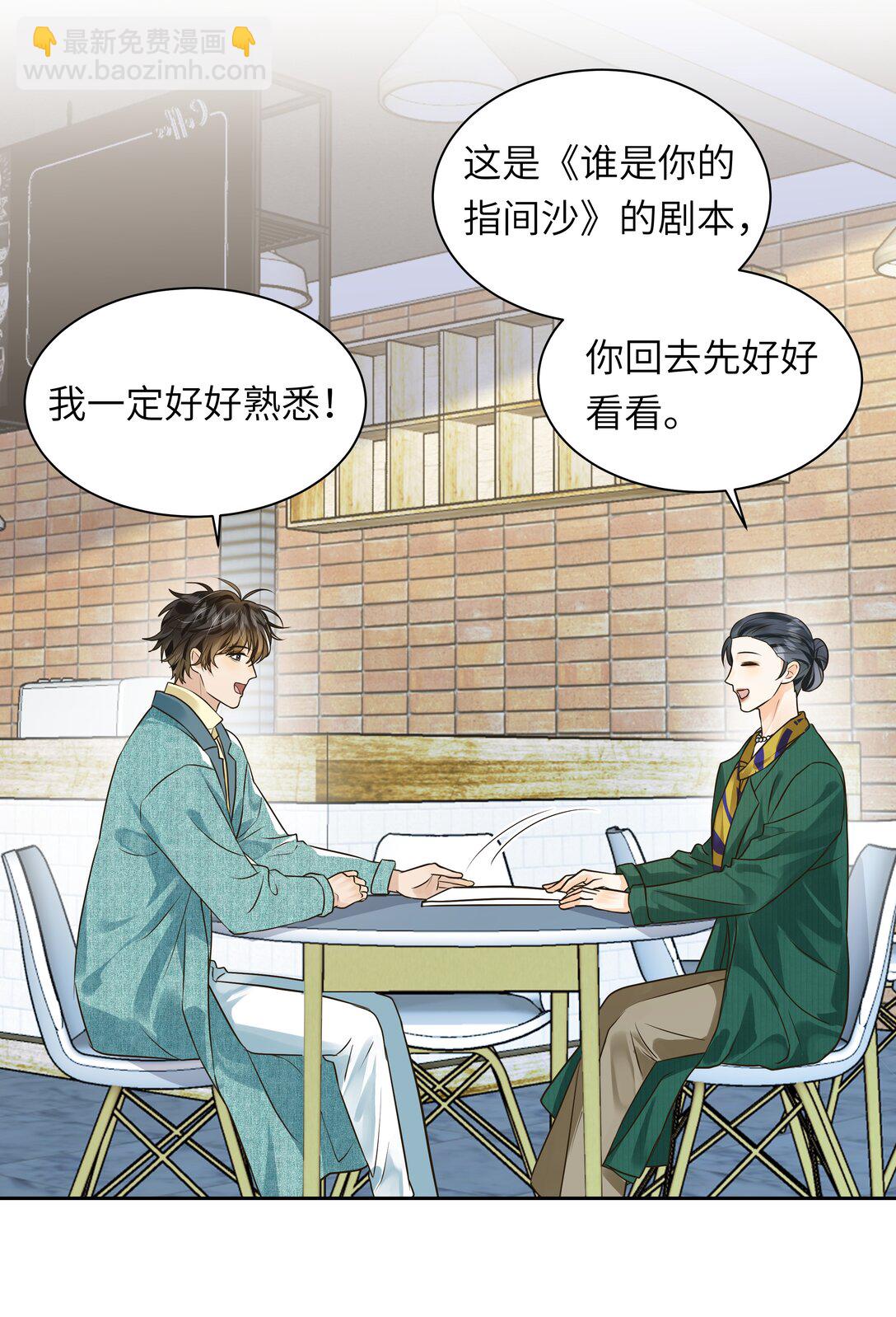 袁先生總是不開心 - 051 這是什麼頂級修羅場啊！ - 5