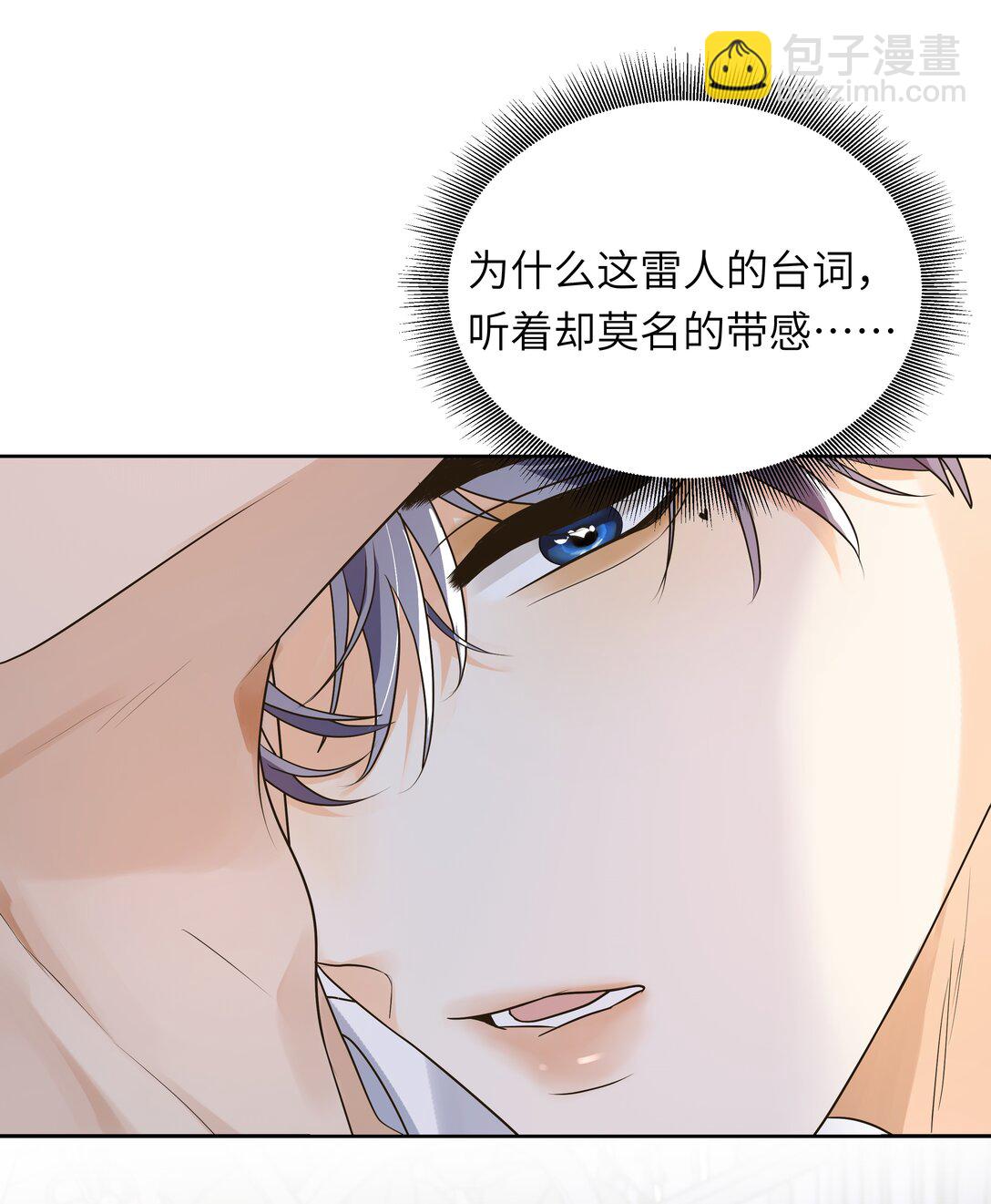 袁先生總是不開心 - 051 這是什麼頂級修羅場啊！ - 3