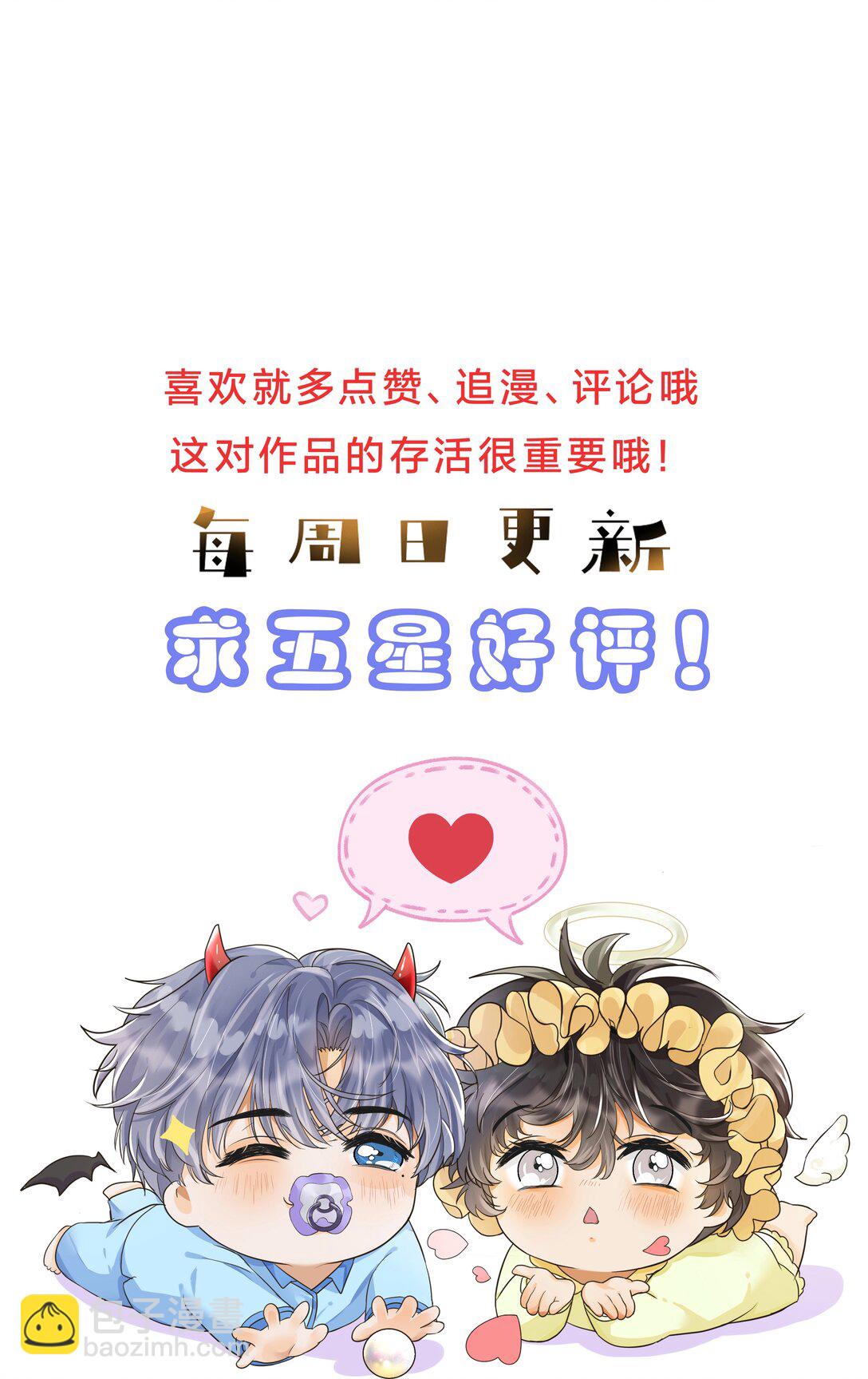袁先生總是不開心 - 051 這是什麼頂級修羅場啊！ - 1