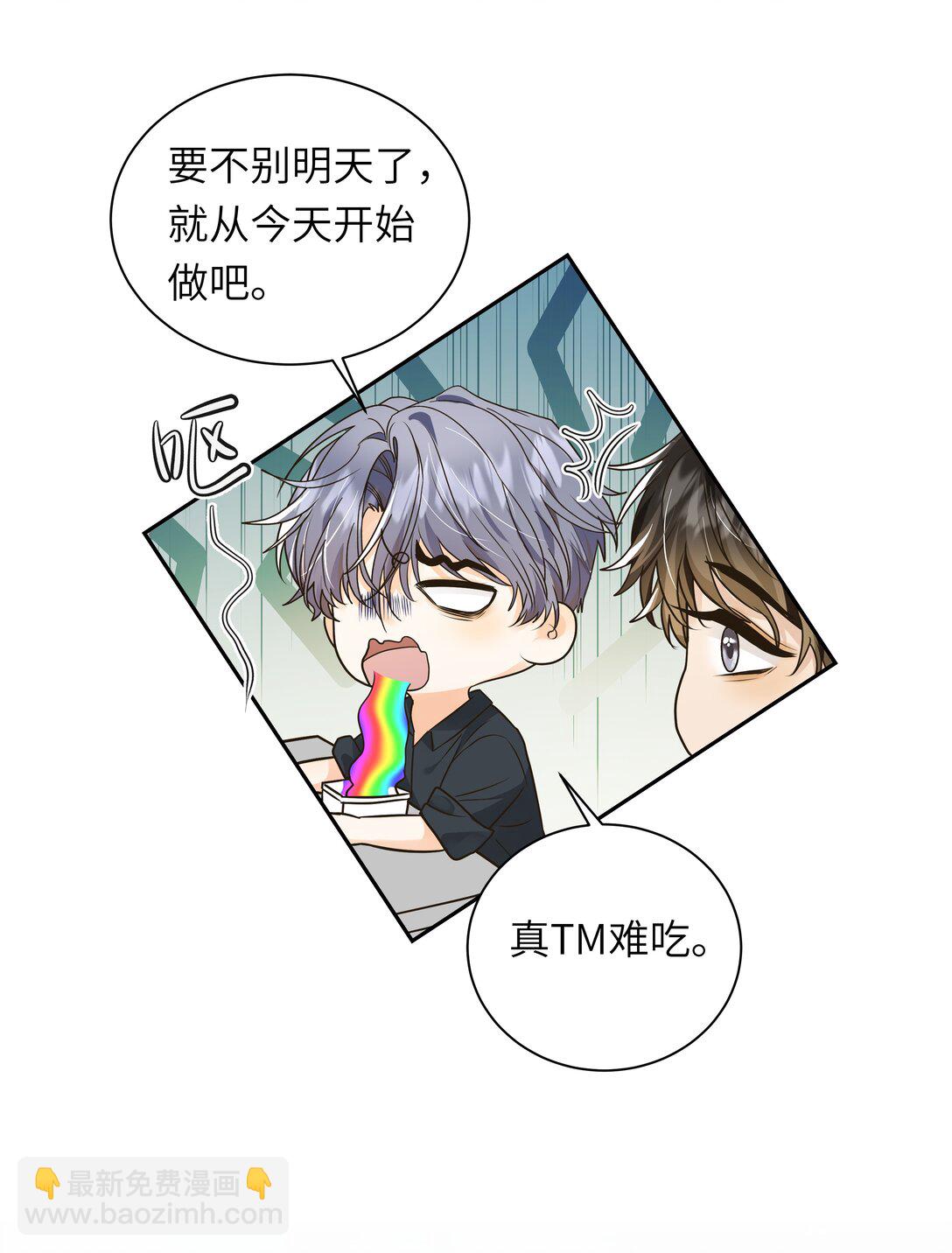 053 你是不是缺心眼？！-第54话