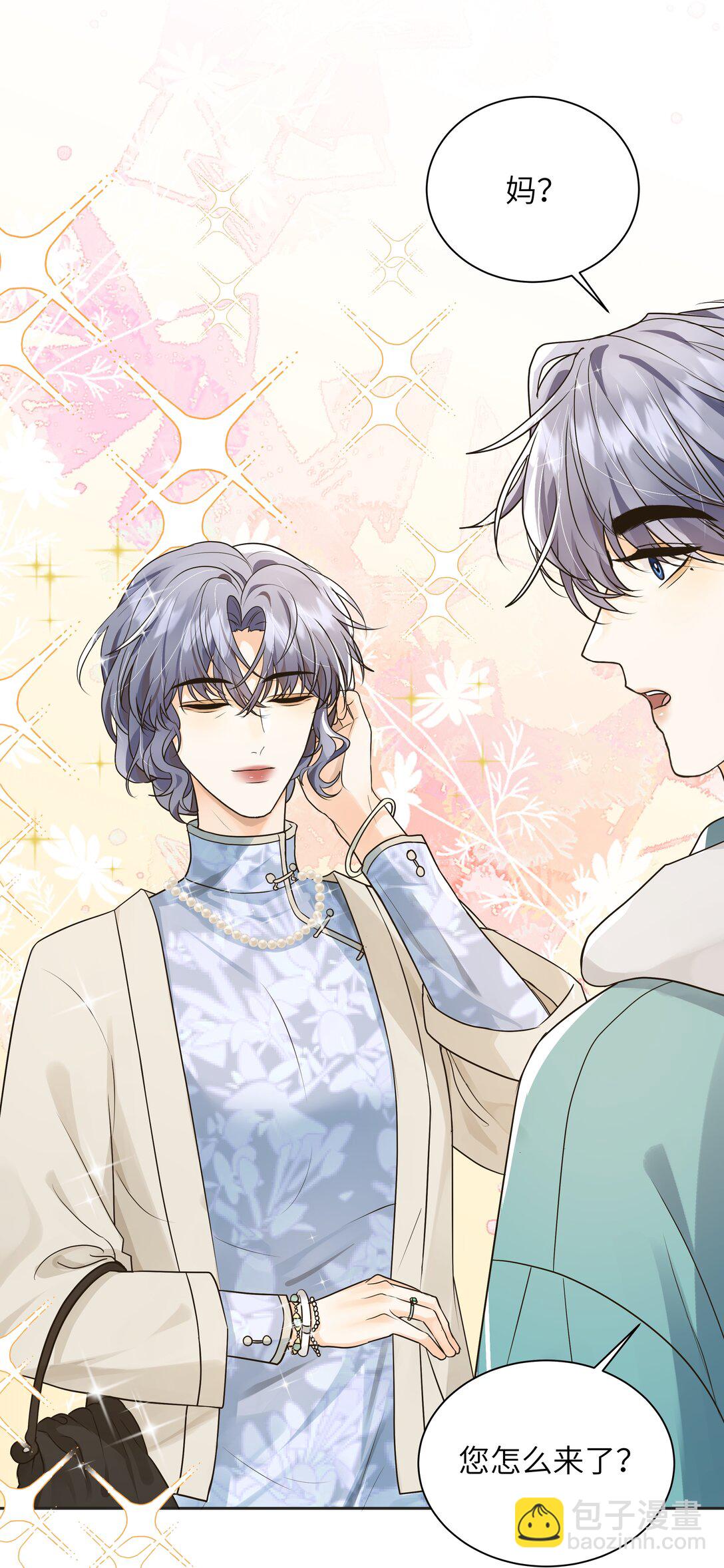 053 你是不是缺心眼？！-第54话