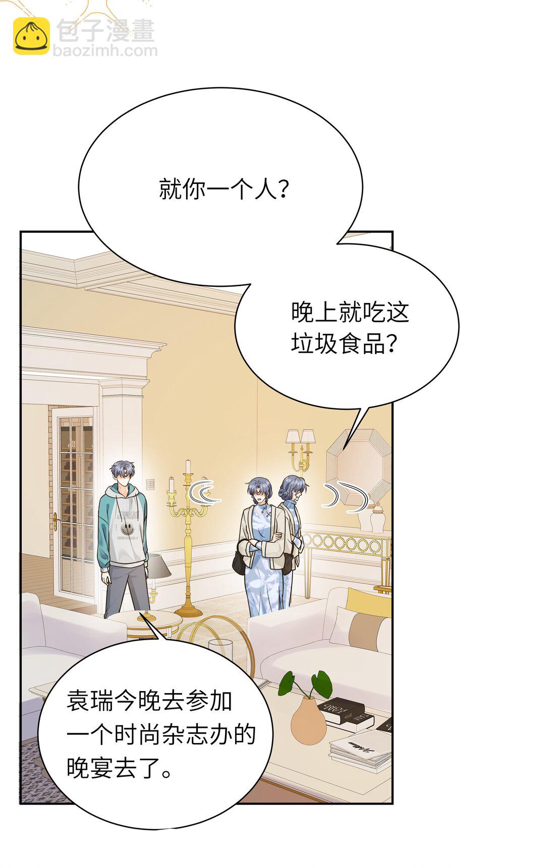 053 你是不是缺心眼？！-第54话