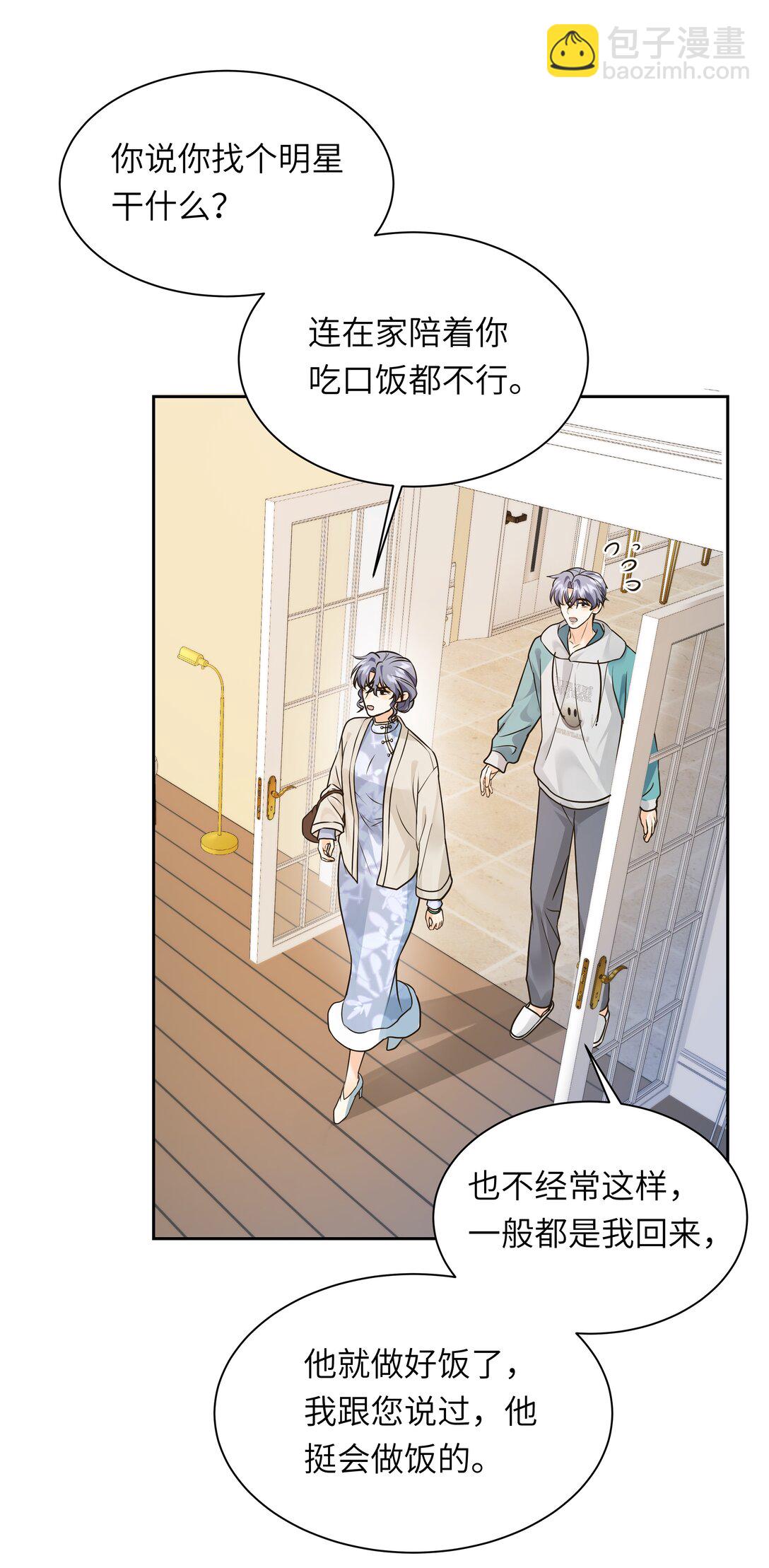 053 你是不是缺心眼？！-第54话