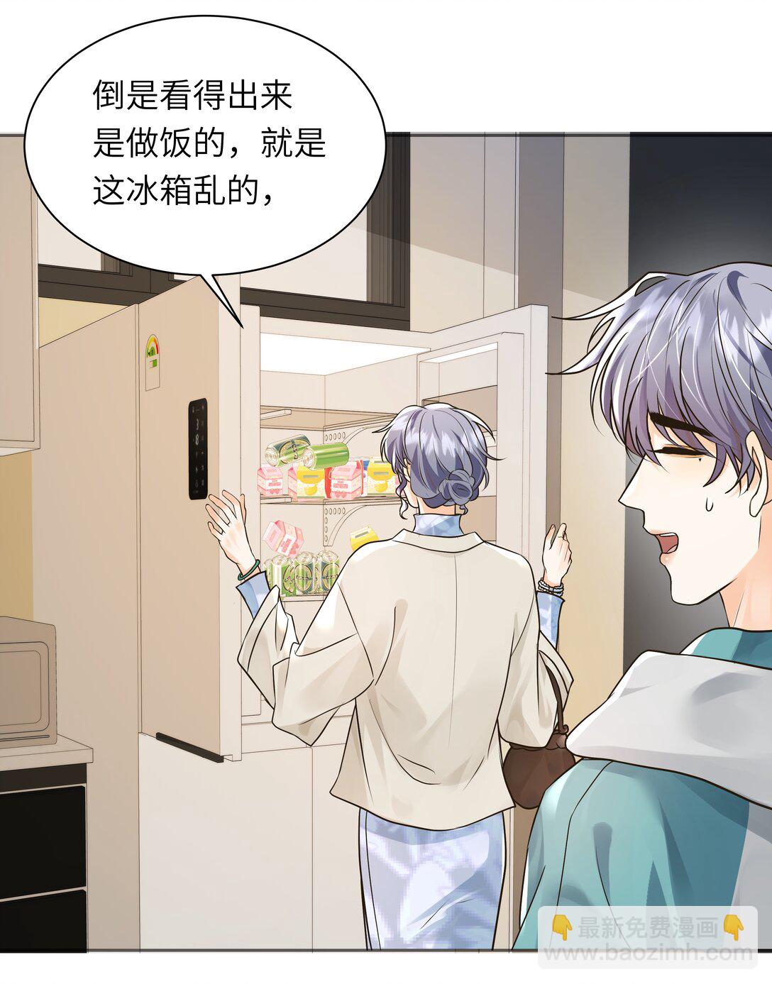 053 你是不是缺心眼？！-第54话