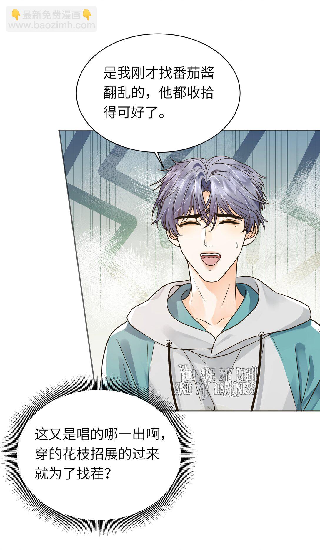 053 你是不是缺心眼？！-第54话