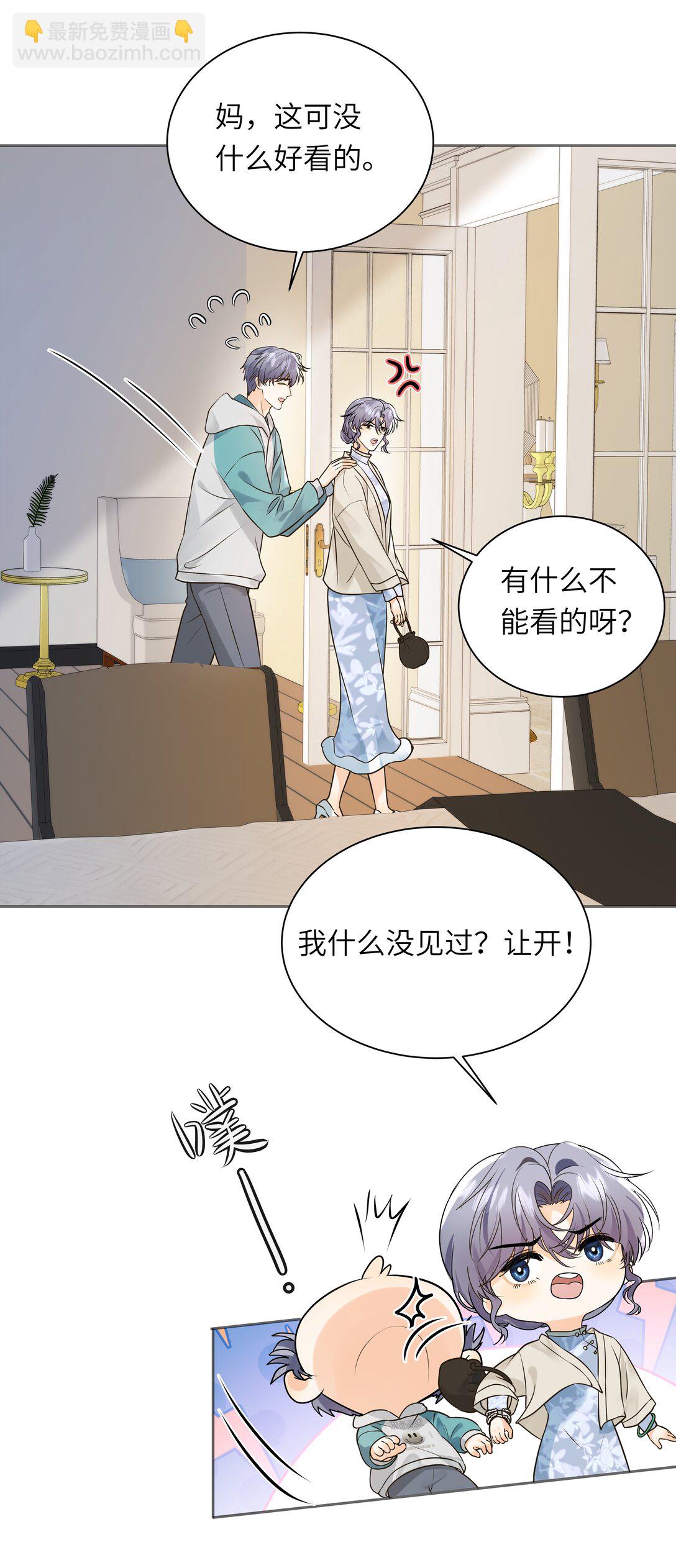 053 你是不是缺心眼？！-第54话